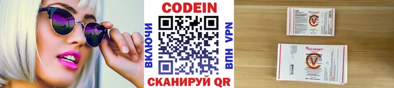 Кодеиновый сироп Lean Purple Drank  Мышкин 