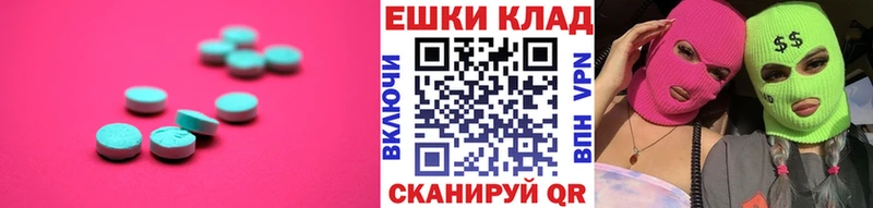 Экстази 280мг  гидра как войти  Мышкин 