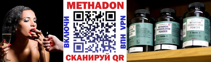 Метадон VHQ Мышкин